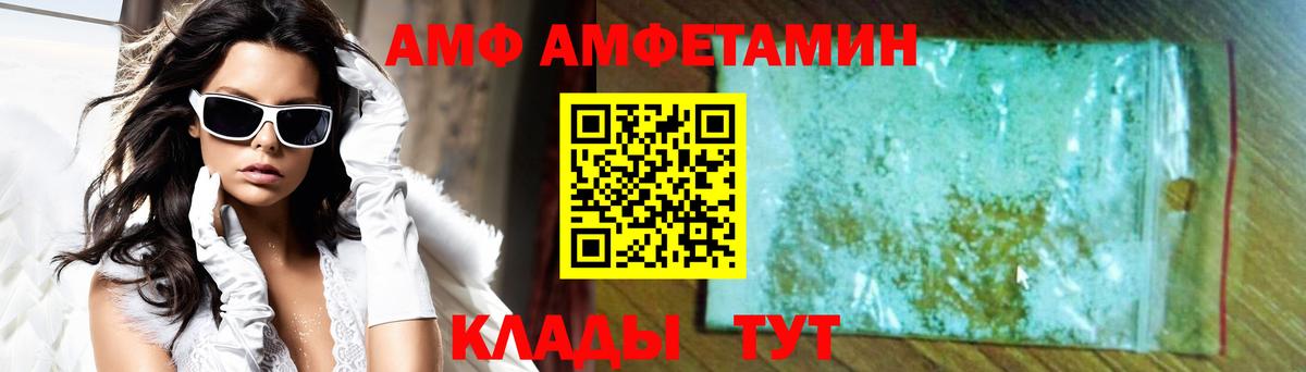 АМФЕТАМИН Premium Нарткала