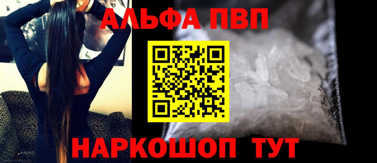 Альфа ПВП VHQ  A-PVP  Нарткала  Вход с VPN  Альфа ПВП СК КРИС  A PVP кристаллы 