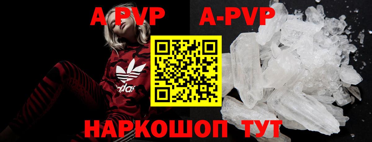 Alpha-PVP кристаллы Нарткала