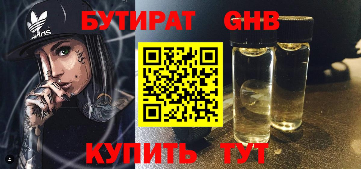 БУТИРАТ оксана  Вход с VPN  Нарткала 