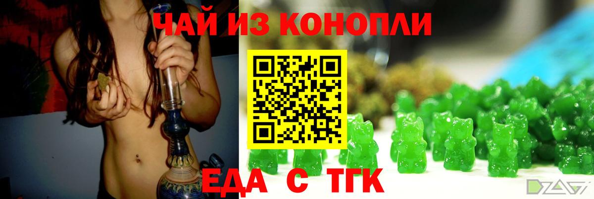 Нарткала  Cannafood марихуана  Вход с VPN 