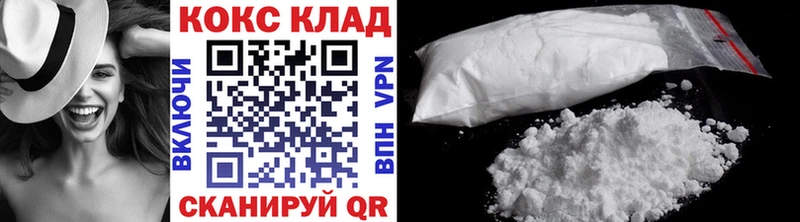 КОКАИН VHQ закладки Нарткала