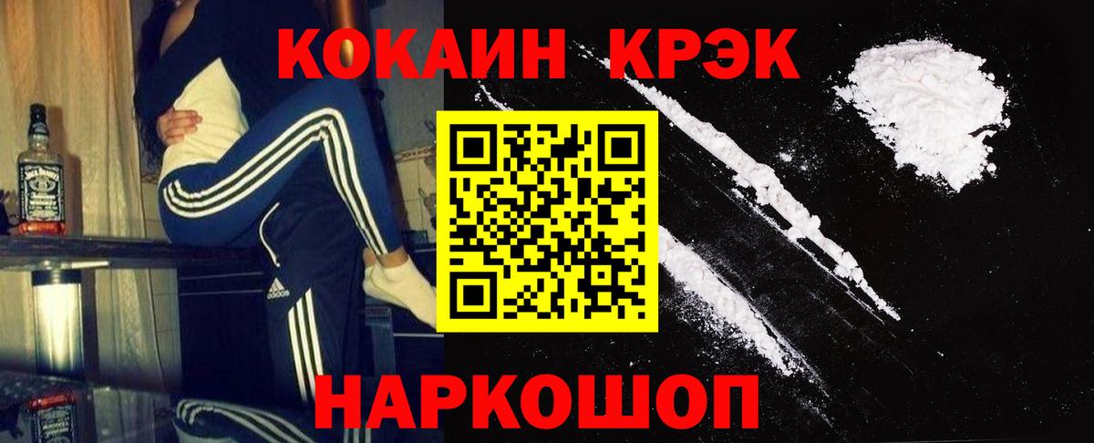 Cocaine FishScale  Кокаин Перу  Вход с VPN  Нарткала 