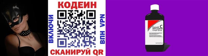 площадка телеграм  Нарткала  Кодеиновый сироп Lean Purple Drank  купить  