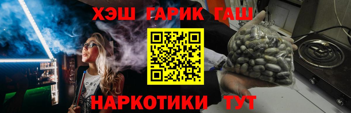 ГАШИШ hashish  ГАШ ice o lator  Вход с VPN  Нарткала 