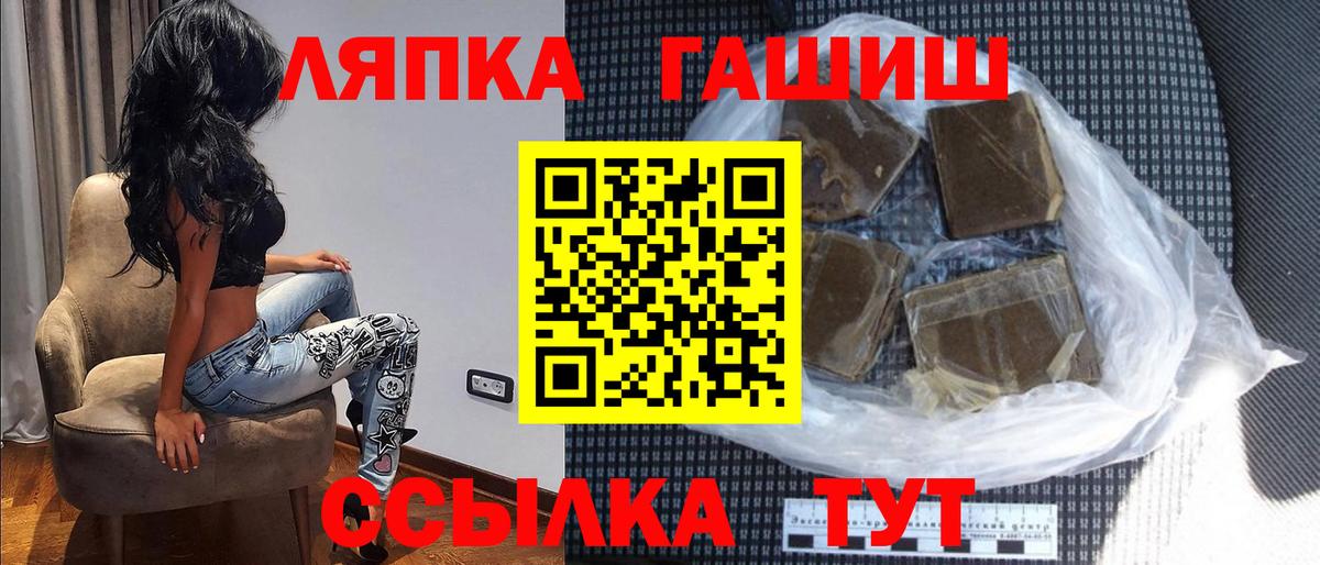 ГАШ гашик Нарткала