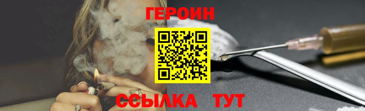 ГЕРОИН афганец  Вход с VPN  Нарткала 
