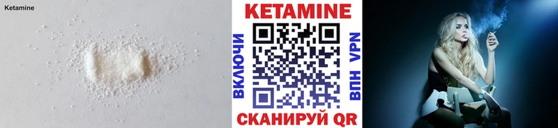 Кетамин ketamine Нарткала