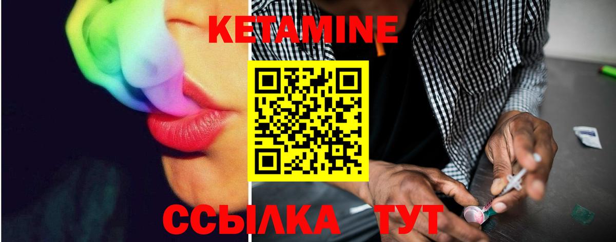 Нарткала  КЕТАМИН VHQ  Вход с VPN 