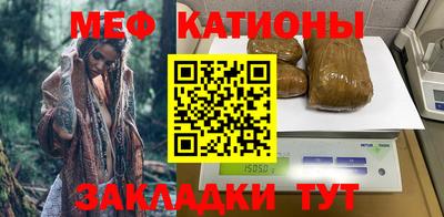 мяу мяу кристалл Донецк