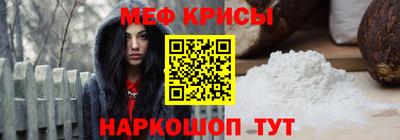 мяу мяу кристалл Донецк