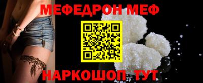 мяу мяу кристалл Донецк