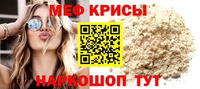мяу мяу кристалл Донецк