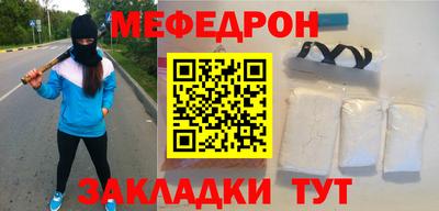 мяу мяу кристалл Донецк