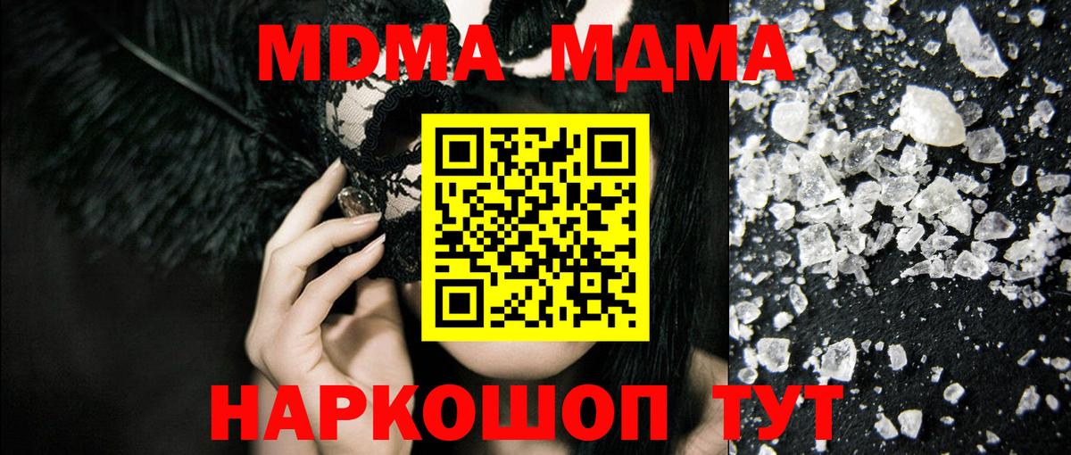 MDMA молли  Вход с VPN  Нарткала 