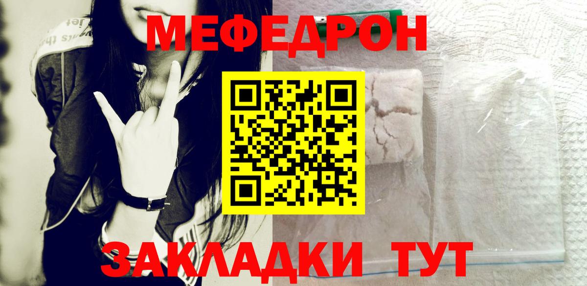 Меф mephedrone  МЕФ mephedrone  Меф  Вход с VPN  Нарткала 