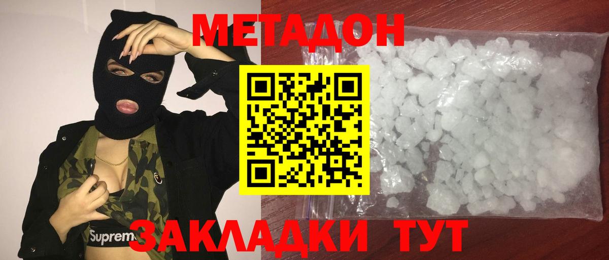 Нарткала  Метадон VHQ  Вход с VPN  МЕТАДОН VHQ 