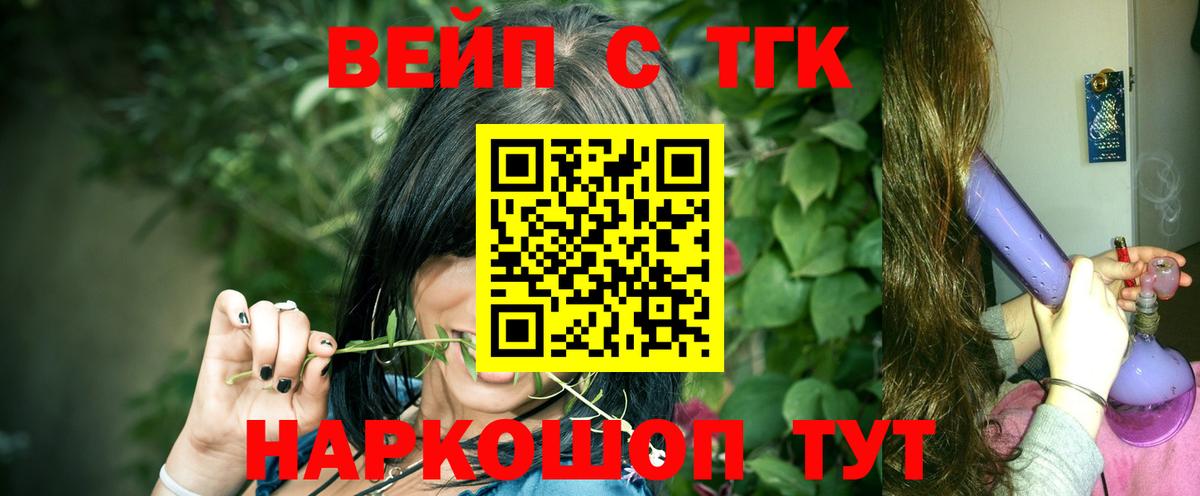 Нарткала  цены наркотик  Вход с VPN  ТГК жижа 