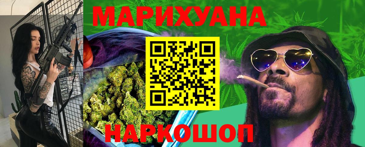 Канабис White Widow  Марихуана план  Нарткала  Вход с VPN 
